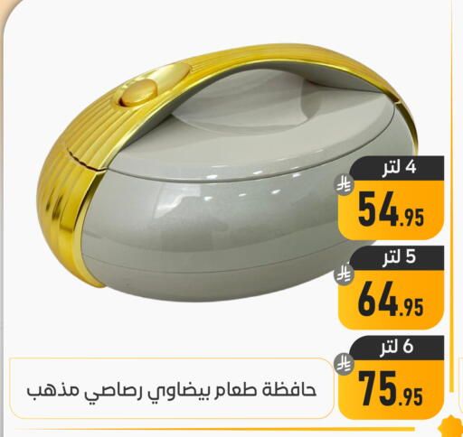 available at تخفيضات العائلة in مملكة العربية السعودية, السعودية, سعودية - المنطقة الشرقية