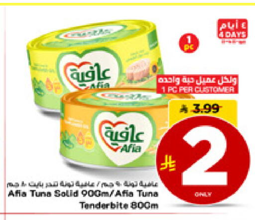 available at مارك & سيف in مملكة العربية السعودية, السعودية, سعودية - الأحساء‎