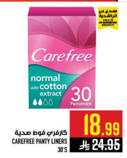 available at أبراج هايبر ماركت in مملكة العربية السعودية, السعودية, سعودية - مكة المكرمة