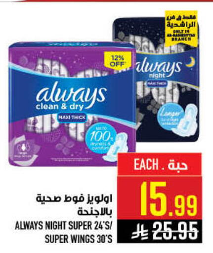 available at أبراج هايبر ماركت in مملكة العربية السعودية, السعودية, سعودية - مكة المكرمة