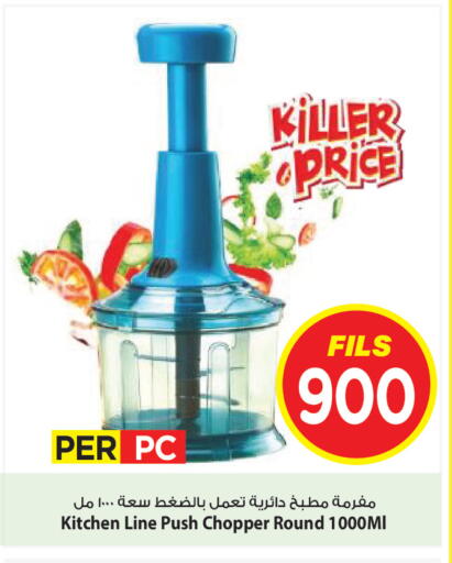 available at Mark & Save in Kuwait - Ahmadi Governorate