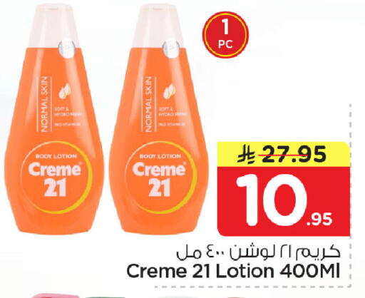 available at نستو in مملكة العربية السعودية, السعودية, سعودية - المنطقة الشرقية