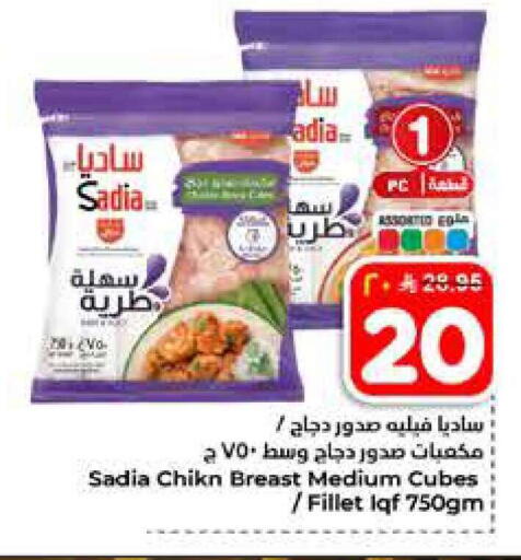 available at هايبر الوفاء in مملكة العربية السعودية, السعودية, سعودية - الخرج