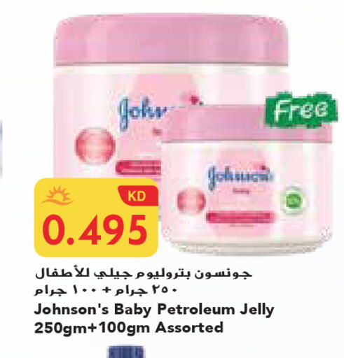 available at جراند هايبر in الكويت - محافظة الجهراء