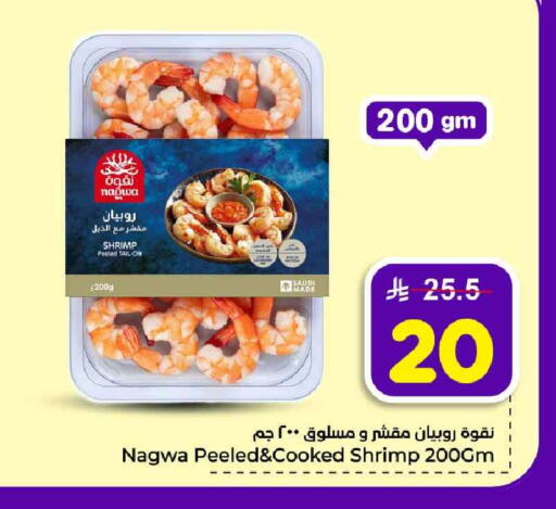 available at هايبر الوفاء in مملكة العربية السعودية, السعودية, سعودية - جدة