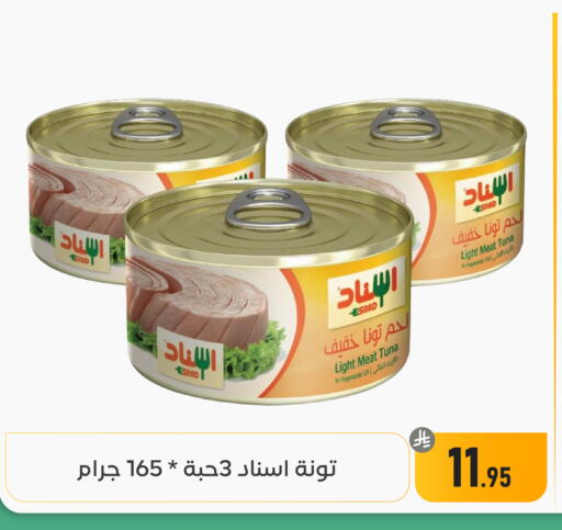 available at تخفيضات العائلة in مملكة العربية السعودية, السعودية, سعودية - المنطقة الشرقية