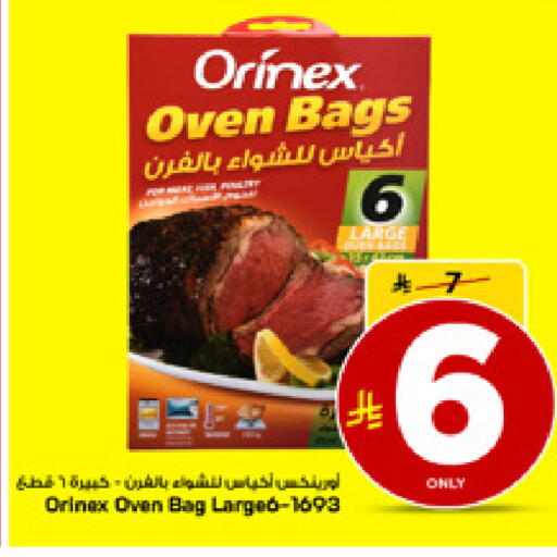 available at مارك & سيف in مملكة العربية السعودية, السعودية, سعودية - الأحساء‎