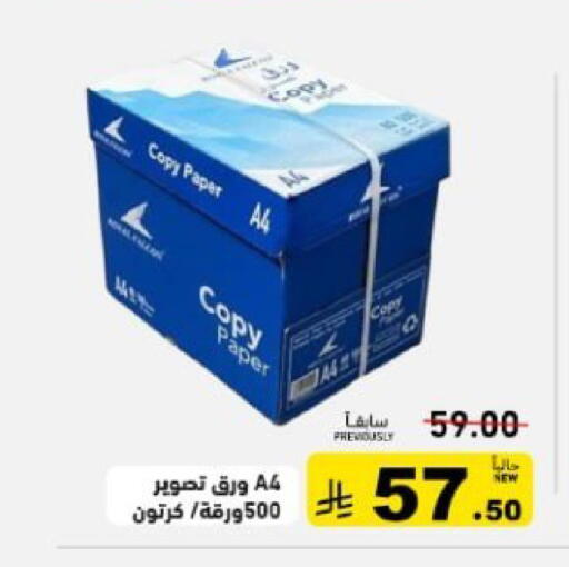 available at أسواق رامز in مملكة العربية السعودية, السعودية, سعودية - تبوك