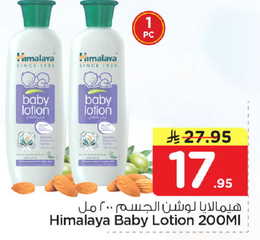 available at Nesto in KSA, Saudi Arabia, Saudi - Dammam