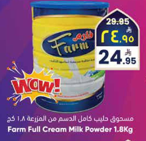 available at ستي فلاور in مملكة العربية السعودية, السعودية, سعودية - سكاكا