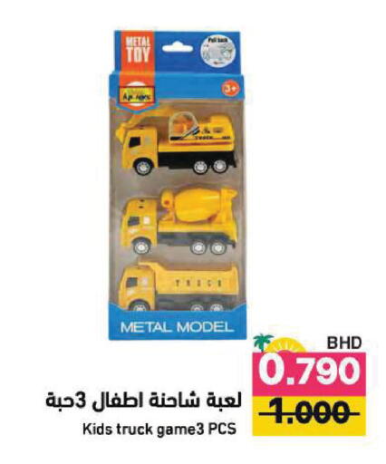 available at Ramez in Bahrain