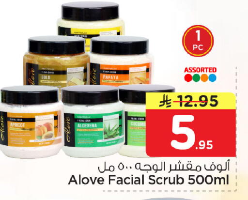 Apricot Papaya available at نستو in مملكة العربية السعودية, السعودية, سعودية - المنطقة الشرقية