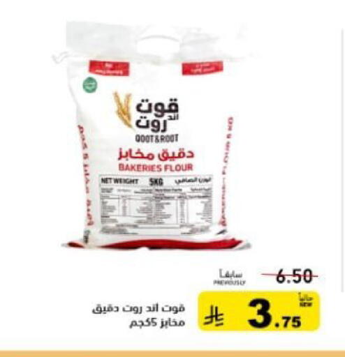 available at أسواق رامز in مملكة العربية السعودية, السعودية, سعودية - تبوك