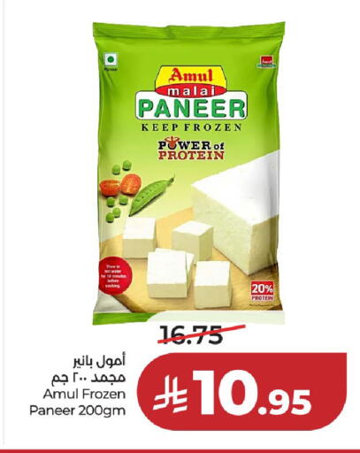 available at LULU Hypermarket in KSA, Saudi Arabia, Saudi - Al-Kharj