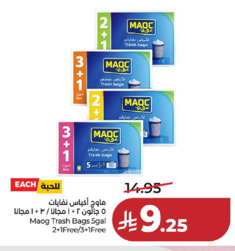 available at لولو هايبرماركت in مملكة العربية السعودية, السعودية, سعودية - عنيزة