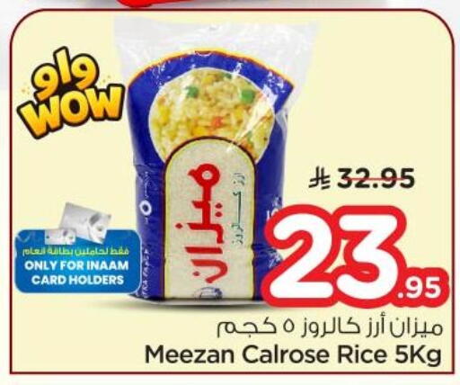 available at نستو in مملكة العربية السعودية, السعودية, سعودية - المجمعة