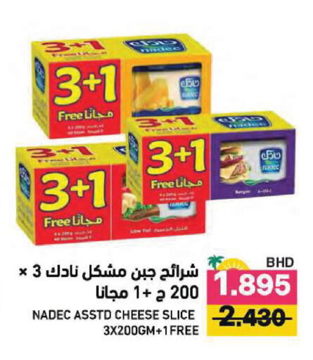 available at رامــز in البحرين