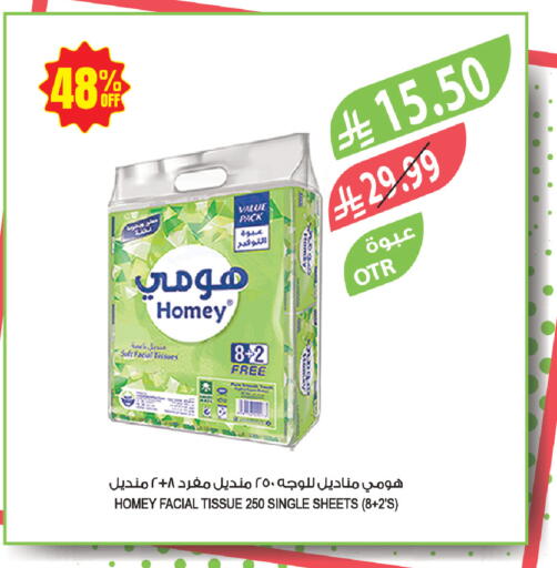 available at المزرعة in مملكة العربية السعودية, السعودية, سعودية - المنطقة الشرقية