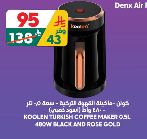 available at Dukan in KSA, Saudi Arabia, Saudi - Mecca