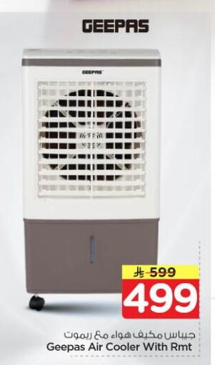 available at نستو in مملكة العربية السعودية, السعودية, سعودية - المجمعة