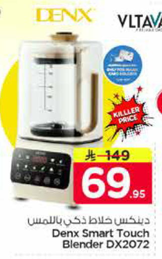 available at Nesto in KSA, Saudi Arabia, Saudi - Al Khobar