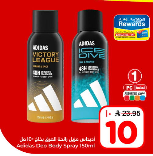 available at هايبر الوفاء in مملكة العربية السعودية, السعودية, سعودية - الأحساء‎