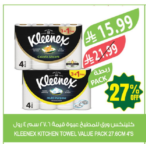 available at المزرعة in مملكة العربية السعودية, السعودية, سعودية - عرعر