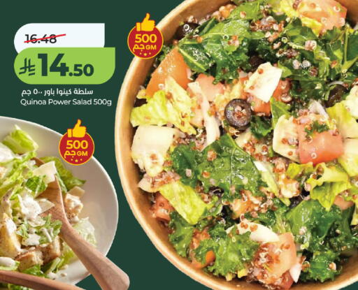 available at لولو هايبرماركت in مملكة العربية السعودية, السعودية, سعودية - حائل‎