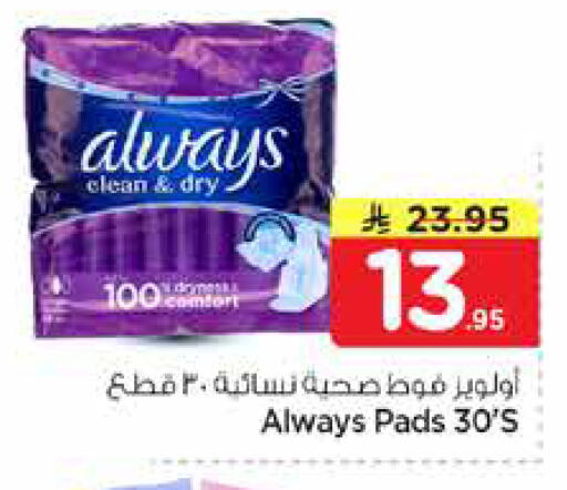 available at نستو in مملكة العربية السعودية, السعودية, سعودية - الخبر‎