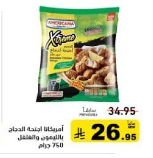 available at أسواق رامز in مملكة العربية السعودية, السعودية, سعودية - المنطقة الشرقية