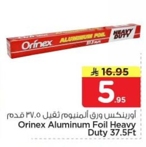 available at نستو in مملكة العربية السعودية, السعودية, سعودية - المجمعة