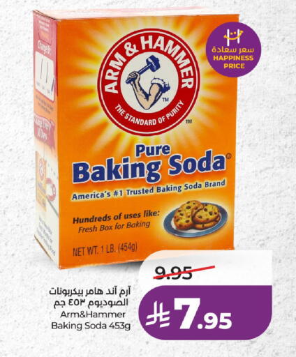 available at لولو هايبرماركت in مملكة العربية السعودية, السعودية, سعودية - حائل‎