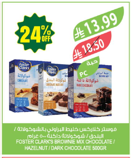 available at المزرعة in مملكة العربية السعودية, السعودية, سعودية - المنطقة الشرقية