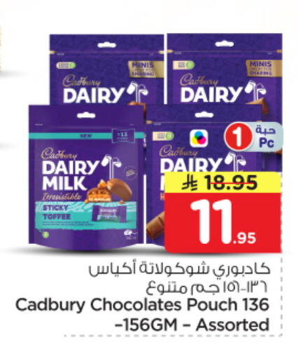 available at Nesto in KSA, Saudi Arabia, Saudi - Riyadh