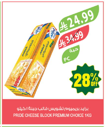 available at المزرعة in مملكة العربية السعودية, السعودية, سعودية - جازان