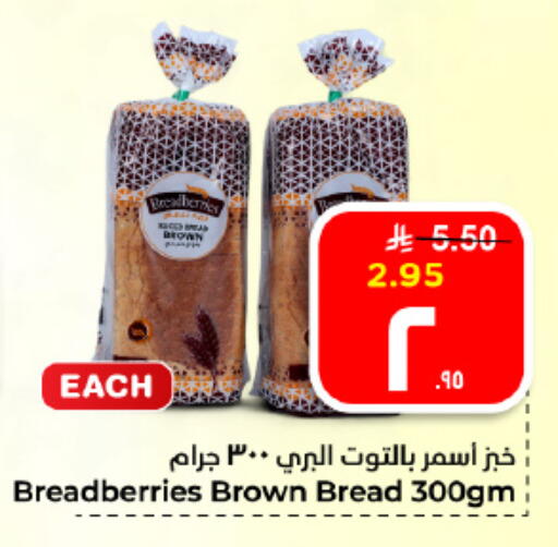 available at هايبر الوفاء in مملكة العربية السعودية, السعودية, سعودية - الأحساء‎