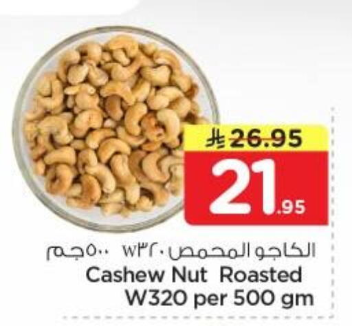 available at نستو in مملكة العربية السعودية, السعودية, سعودية - المجمعة