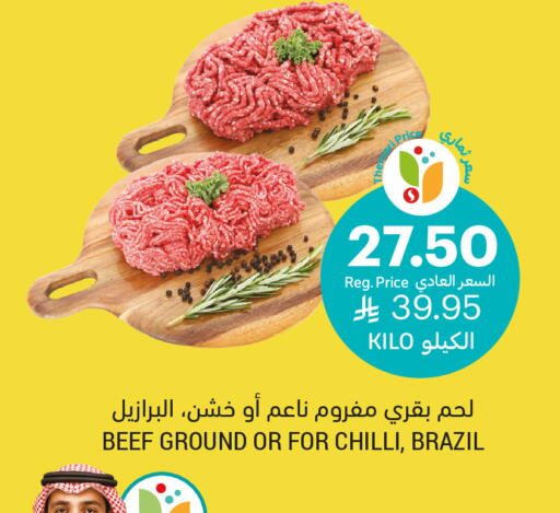 Chilli available at أسواق التميمي in مملكة العربية السعودية, السعودية, سعودية - بريدة