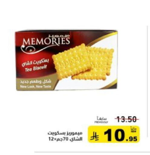 available at أسواق رامز in مملكة العربية السعودية, السعودية, سعودية - تبوك