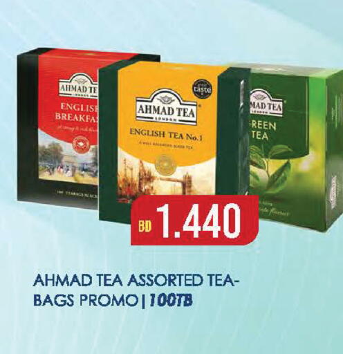 available at رامــز in البحرين