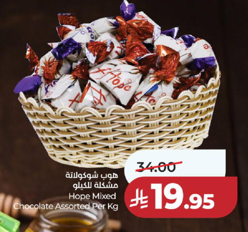 available at لولو هايبرماركت in مملكة العربية السعودية, السعودية, سعودية - حائل‎