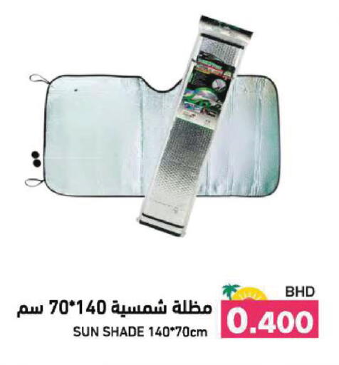 available at رامــز in البحرين