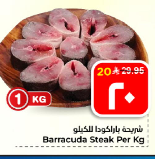 available at هايبر الوفاء in مملكة العربية السعودية, السعودية, سعودية - الأحساء‎