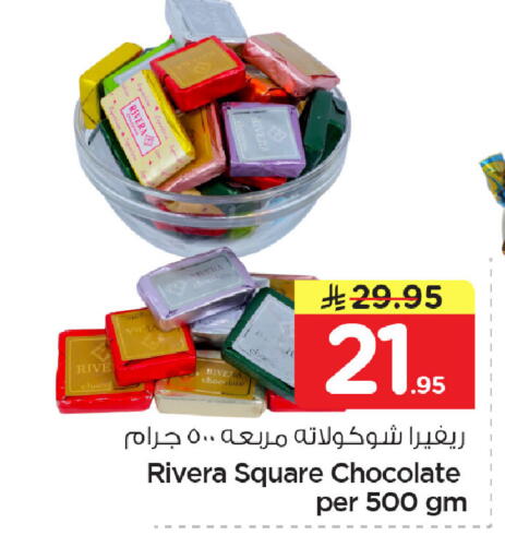 available at نستو in مملكة العربية السعودية, السعودية, سعودية - المنطقة الشرقية