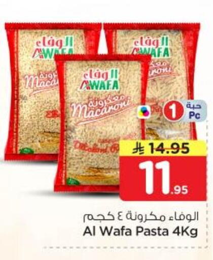 available at Nesto in KSA, Saudi Arabia, Saudi - Riyadh