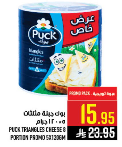 available at Abraj Hypermarket in KSA, Saudi Arabia, Saudi - Mecca