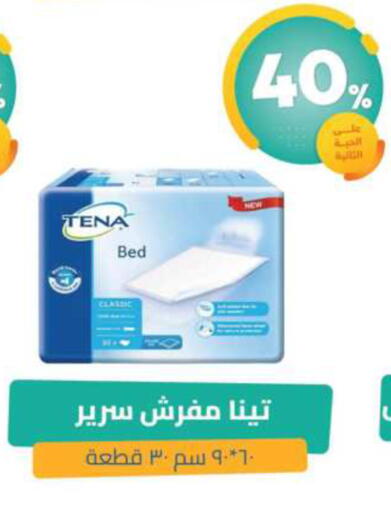 available at صيدلية المتحدة in مملكة العربية السعودية, السعودية, سعودية - القطيف‎