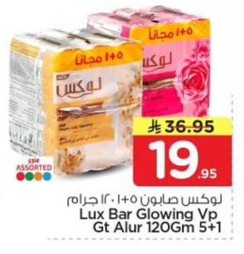 available at نستو in مملكة العربية السعودية, السعودية, سعودية - المجمعة