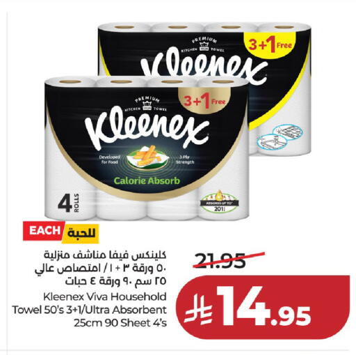 available at لولو هايبرماركت in مملكة العربية السعودية, السعودية, سعودية - حائل‎