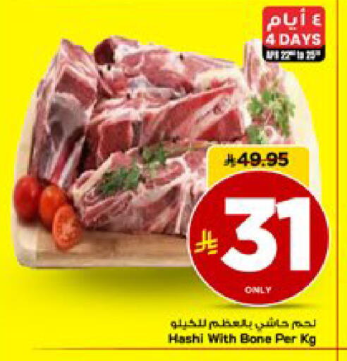 available at مارك & سيف in مملكة العربية السعودية, السعودية, سعودية - الخبر‎